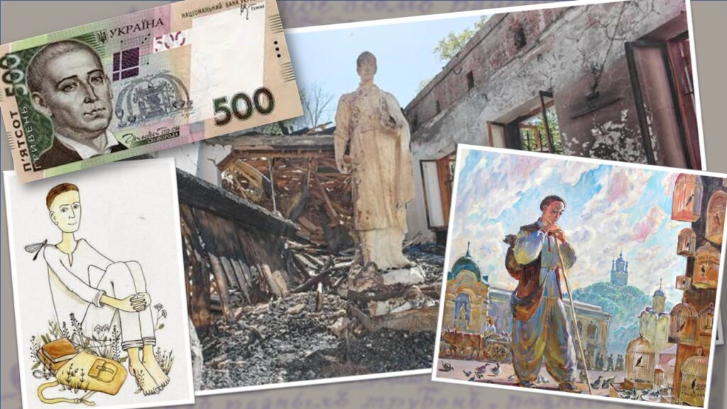 300 років з дня народження Григорія Сковороди 2 Ск2