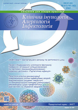 Клінічна імунологія