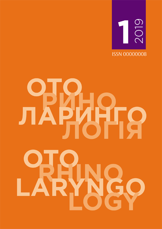 Оториноларингологія