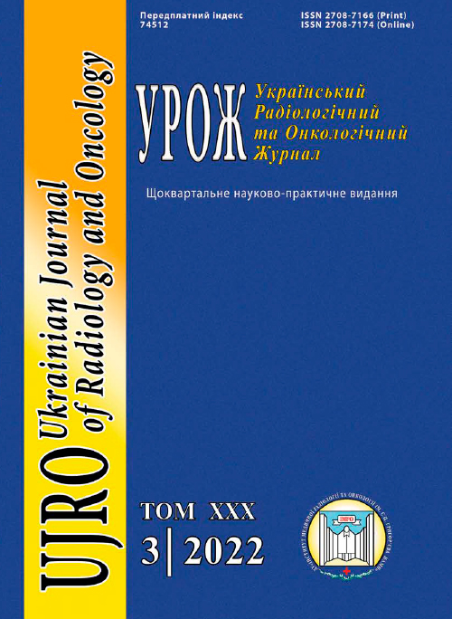 Український радіологічний та онкологічний журнал
