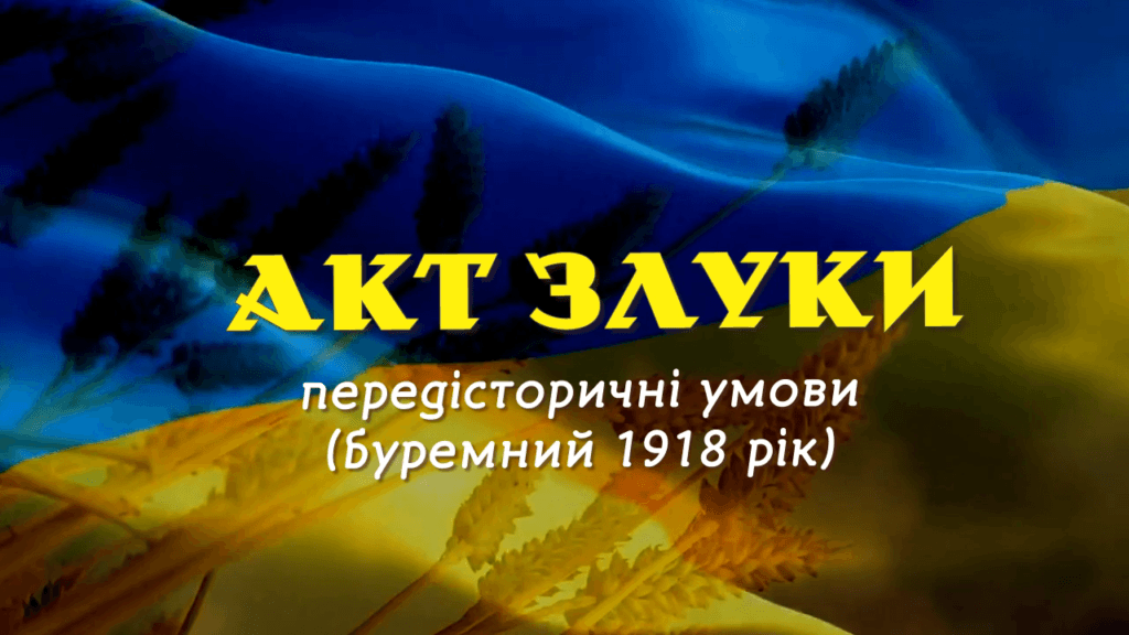 akt-zluky Изображение2