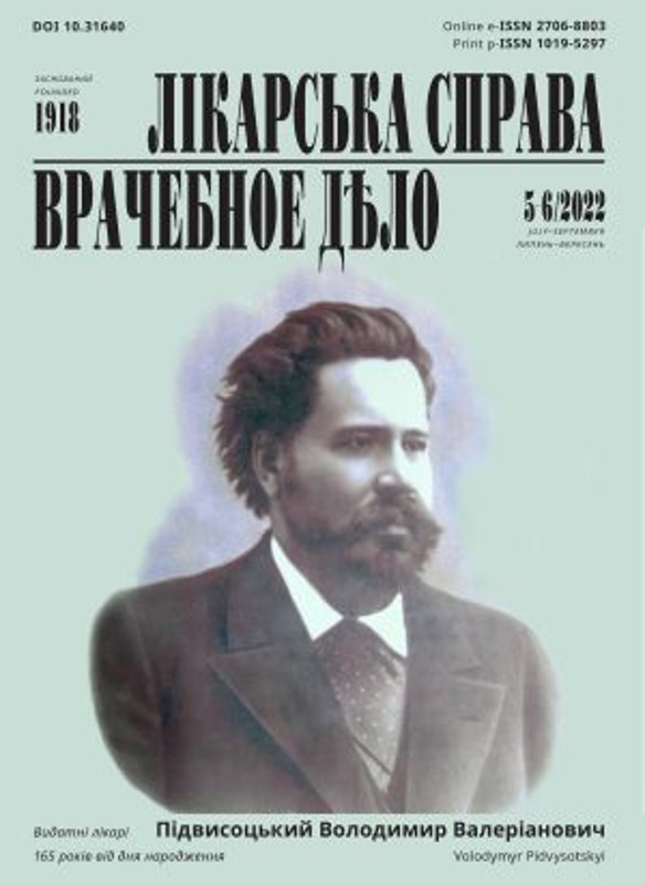 Лікарська справа