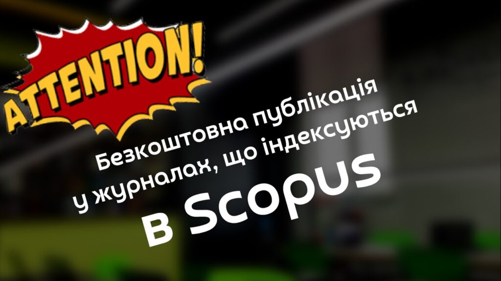 Безкоштовні публікації в журналах видавництва Bentham Science Publishers 2 безкоштовно в Scopus