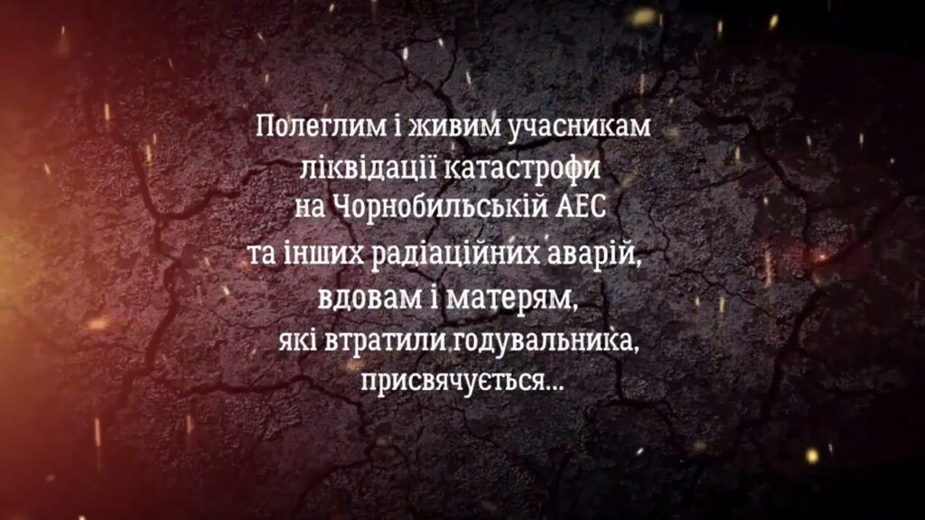 Чорнобильська катастрофа: 37 років потому 2 Рисунок1