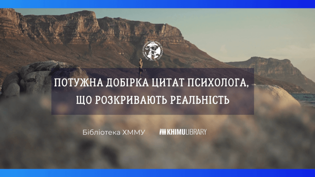 Всеукраїнський день психолога 2 Рисунок1