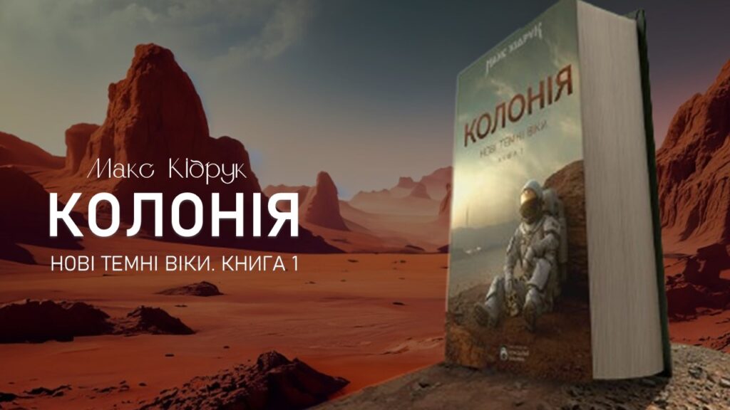 Koloniia Koloniia