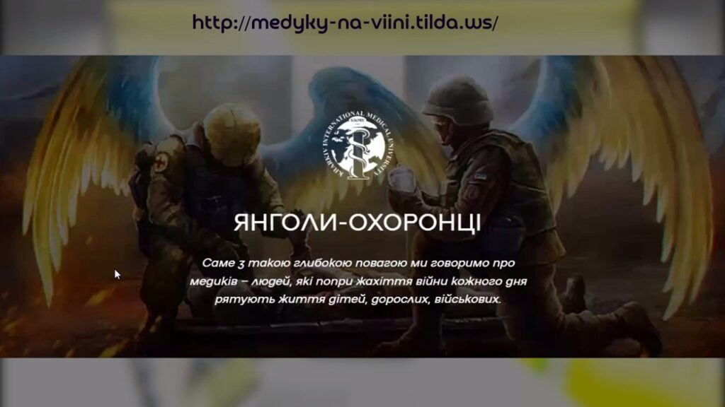 "Янголи-охоронці" в білих халатах: медіапроєкт "Медики на війні" 2 med1