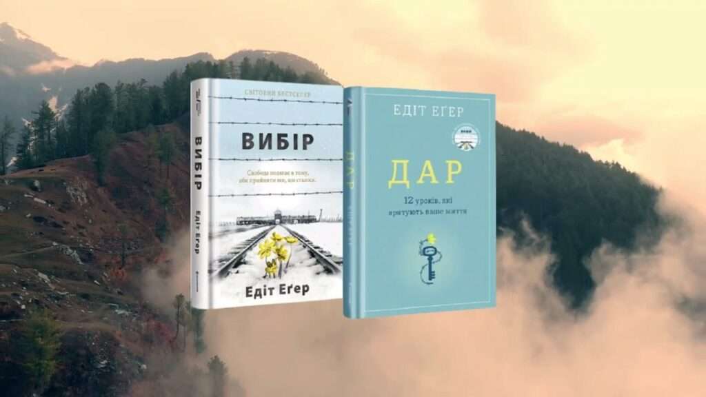 "Ліки для душі": поєднуємо магію слова та психологічну стійкість 2 Рисун1