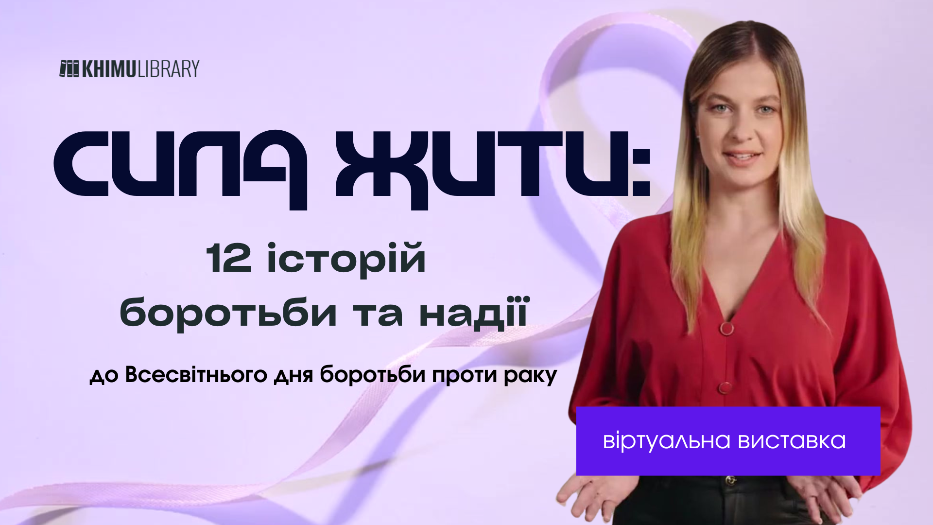 Сила жити