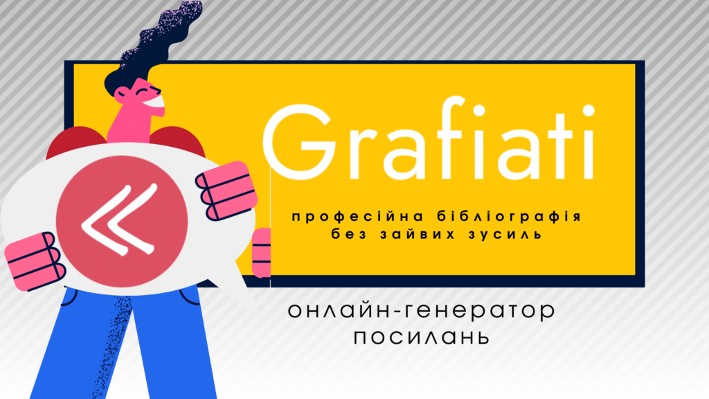 День академічної доброчесності 2 Академічна