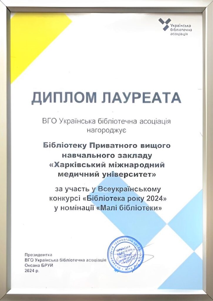 Диплом Диплом