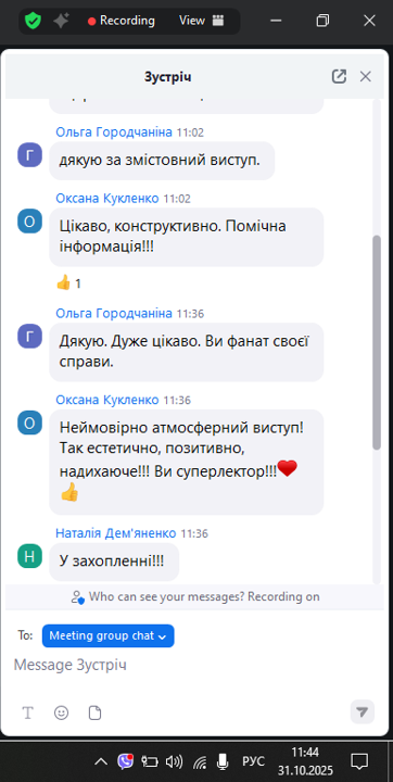 Штучний інтелект для лідерів освіти: досвід ХММУ на семінарі для освітян Полтавщини 7 відг2