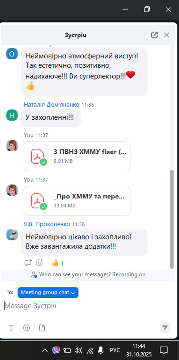 Штучний інтелект для лідерів освіти: досвід ХММУ на семінарі для освітян Полтавщини 6 відгуки1
