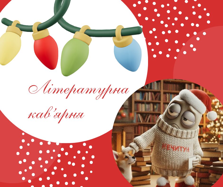 Literary Cafe
