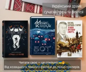 Тиждень молодіжної книги