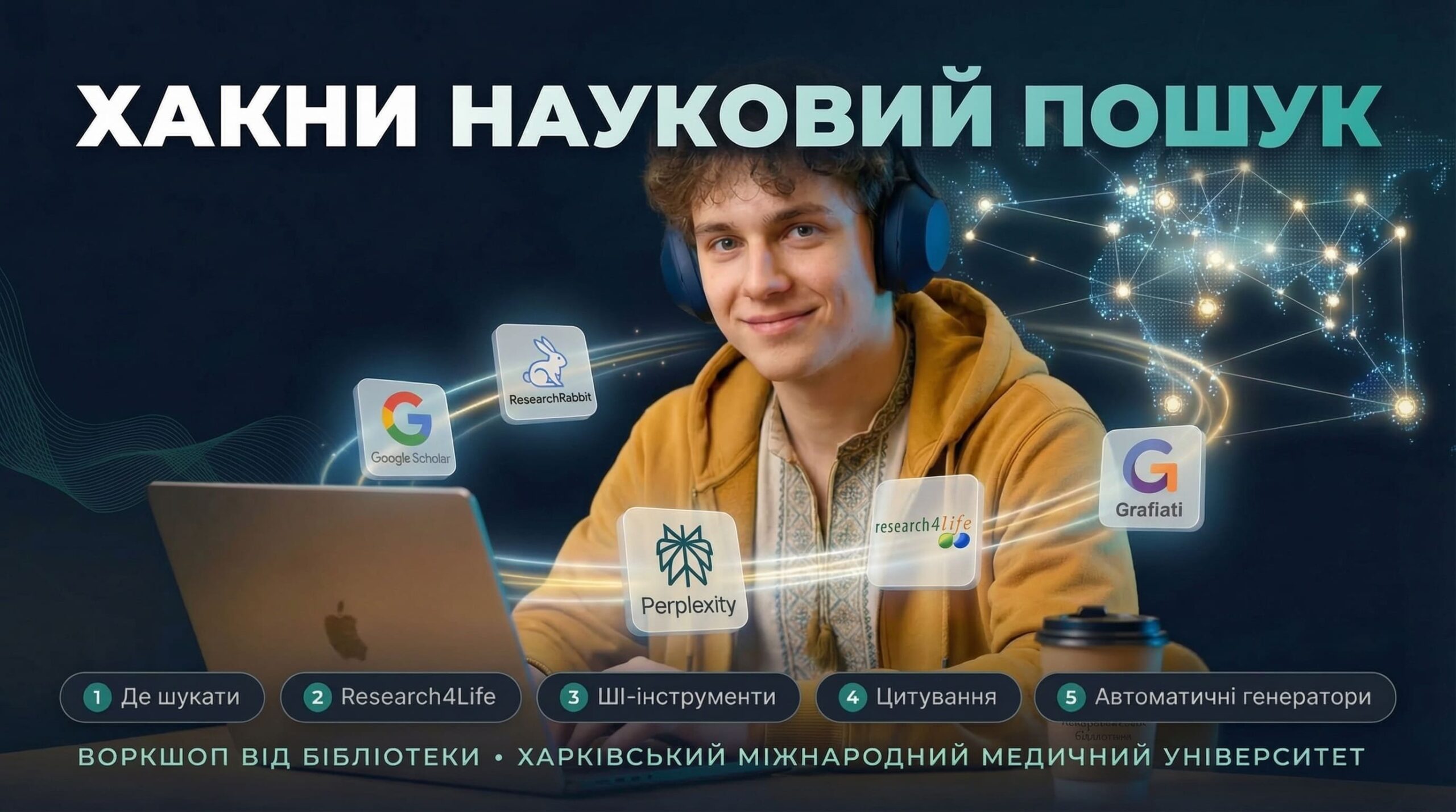 Слайд із презентації вебінару