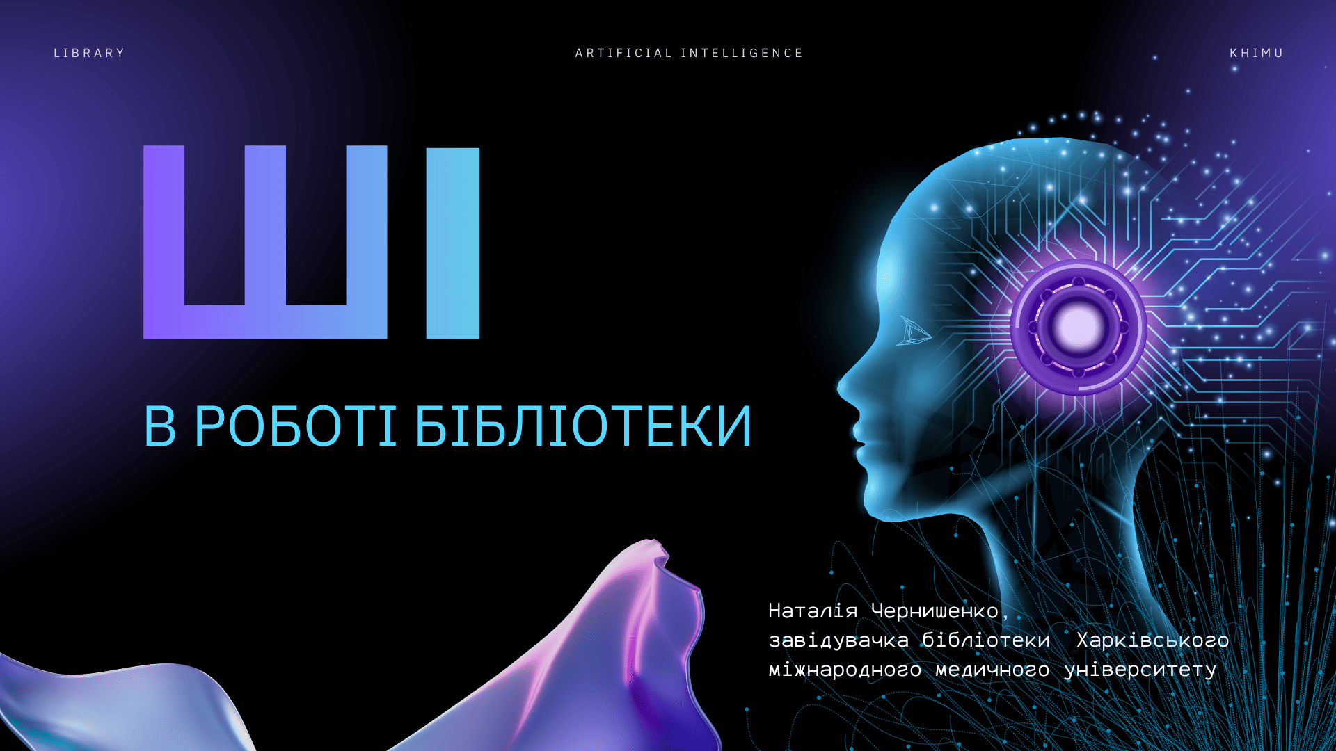 Логотипи проєкту: УБА, Дія, UNDP, Швеція та Сумська ОУНБ