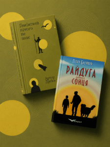 Подарунок від @АрміяКниголюбів: нові книги у фонді бібліотеки ХММУ
